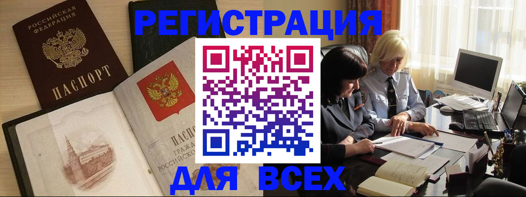 временная регистрация законно в Кувшиново