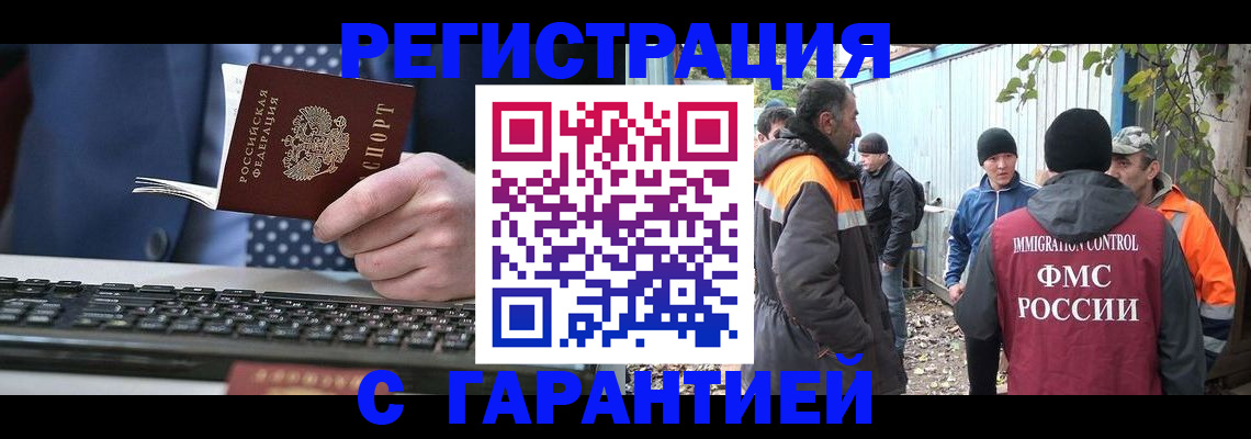 прописка иностранных граждан в Кувшиново